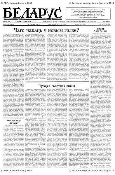 Беларус 1 (25)