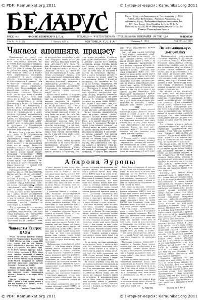 Беларус 3 (27)