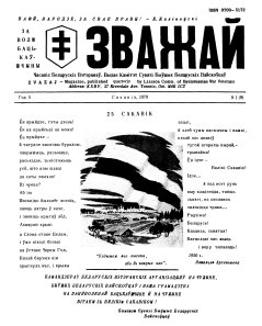 Зважай 1 (9) 1978