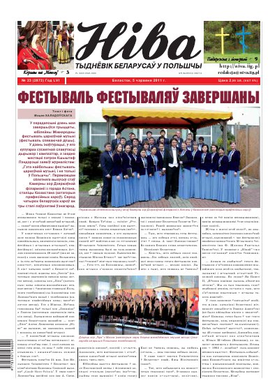 Ніва 2011/23 (2873)