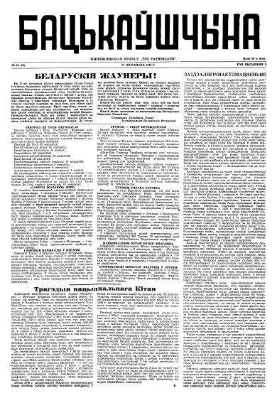 Бацькаўшчына 36 (39) 1948