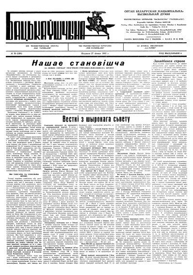Бацькаўшчына 109