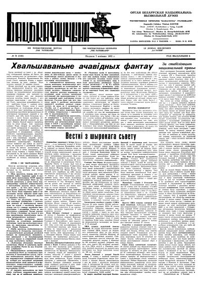 Бацькаўшчына 110