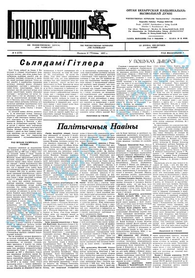 Бацькаўшчына 135