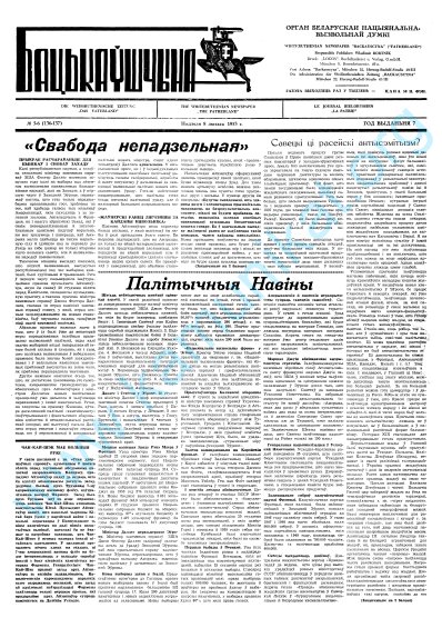 Бацькаўшчына 136-137