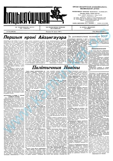 Бацькаўшчына 138-139