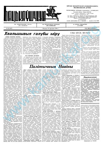 Бацькаўшчына 147