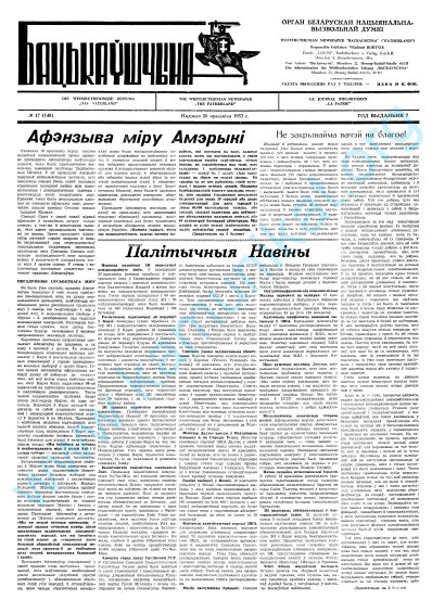 Бацькаўшчына 148