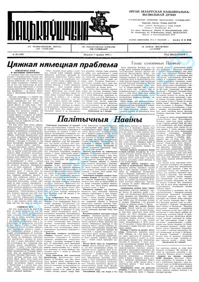 Бацькаўшчына 149