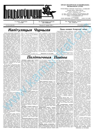 Бацькаўшчына 152-153