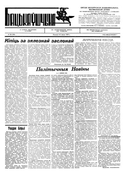 Бацькаўшчына 159