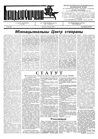Бацькаўшчына 160
