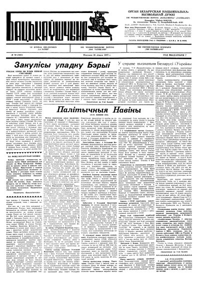 Бацькаўшчына 161