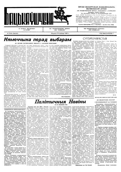 Бацькаўшчына 164-165