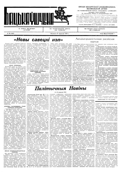 Бацькаўшчына 169