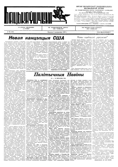 Бацькаўшчына 170