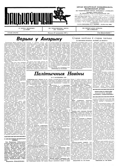 Бацькаўшчына 172-173