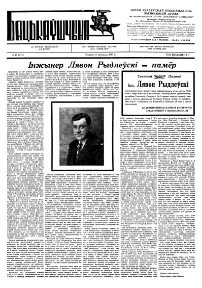Бацькаўшчына 175
