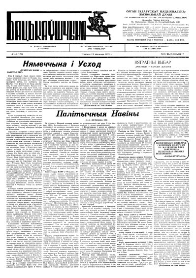 Бацькаўшчына 176