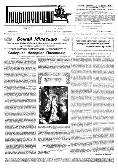 Бацькаўшчына 183-184