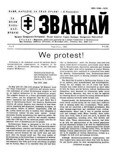 Зважай 2 (26) 1982