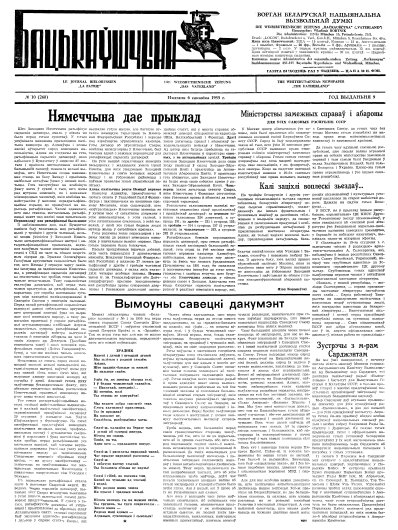 Бацькаўшчына 240