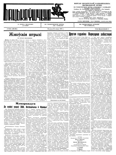 Бацькаўшчына 260-261