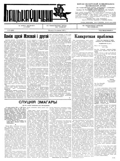 Бацькаўшчына 263