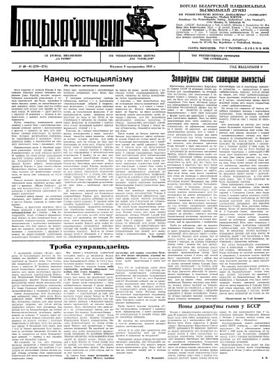 Бацькаўшчына 270-271