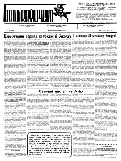 Бацькаўшчына 280