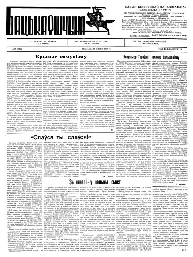 Бацькаўшчына 312