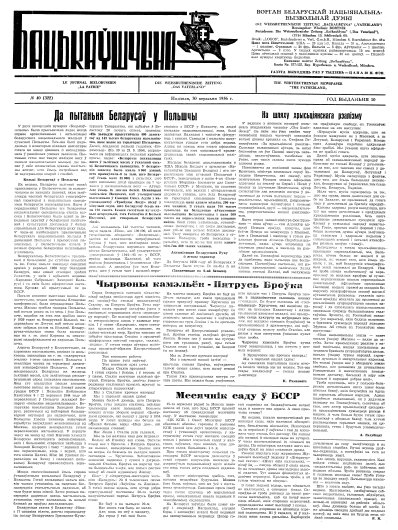 Бацькаўшчына 322