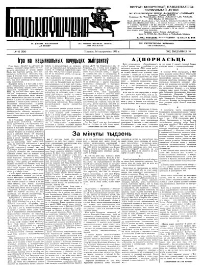Бацькаўшчына 324