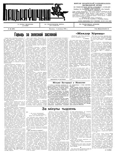 Бацькаўшчына 327