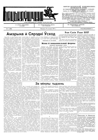 Бацькаўшчына 338