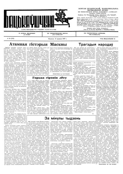 Бацькаўшчына 353