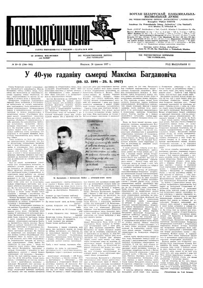 Бацькаўшчына 354-355