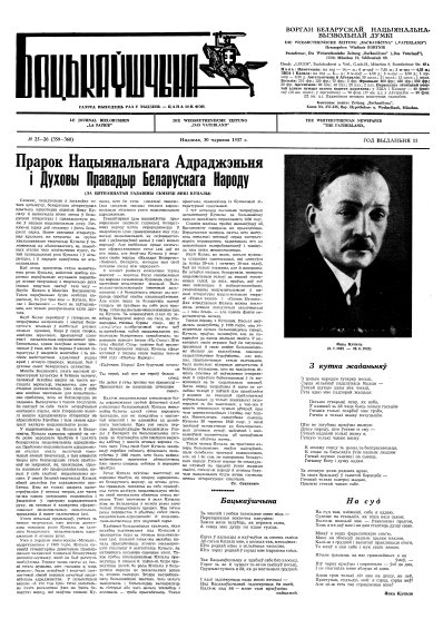 Бацькаўшчына 359-360