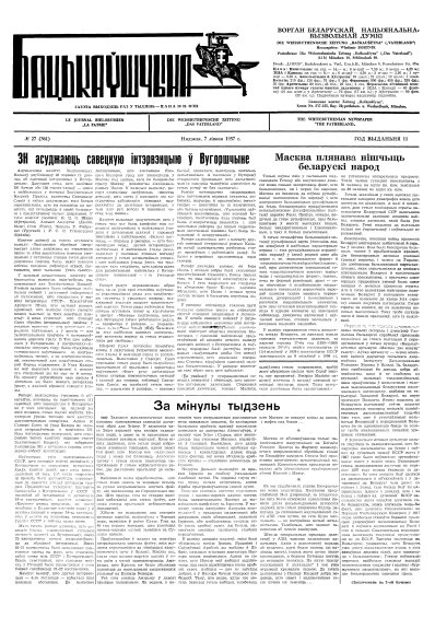 Бацькаўшчына 361