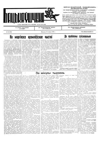 Бацькаўшчына 363