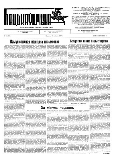 Бацькаўшчына 368