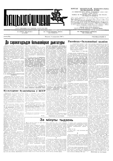 Бацькаўшчына 374