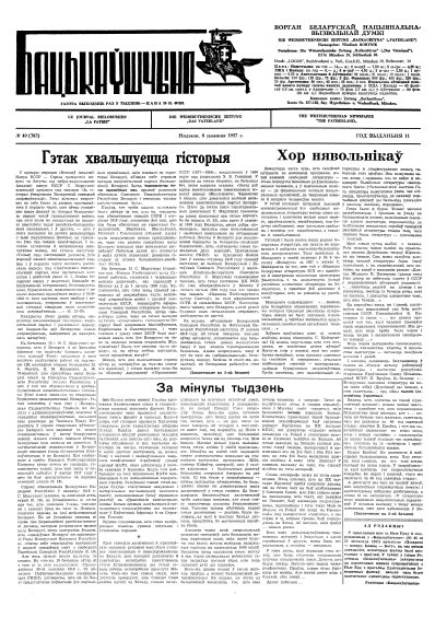 Бацькаўшчына 383