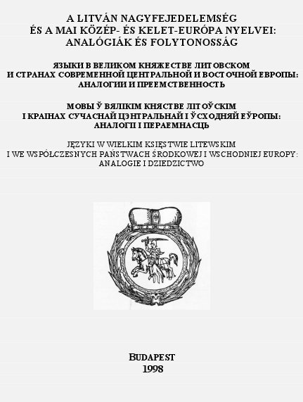 Мовы ў Вялікім княстве літоўскім і краінах сучаснай цэнтральнай і ўсходняй Еўропы: аналогіі і пераемнасць