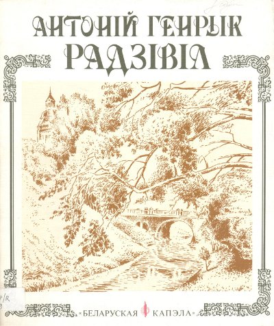 Антоній Генрык Радзівіл