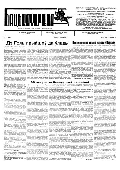 Бацькаўшчына 408