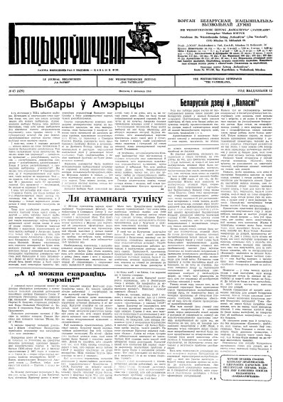 Бацькаўшчына 429