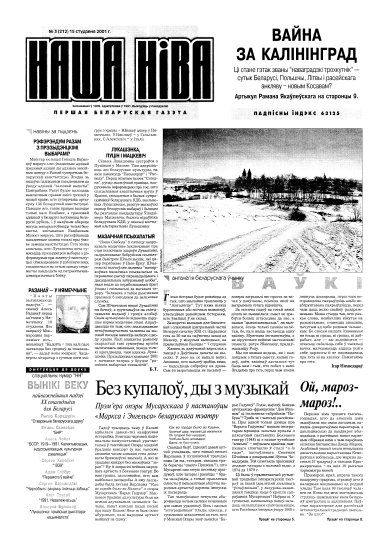 Наша Ніва 3 (212) 2001
