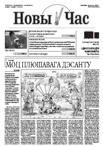 Новы час 28 (300) 2012