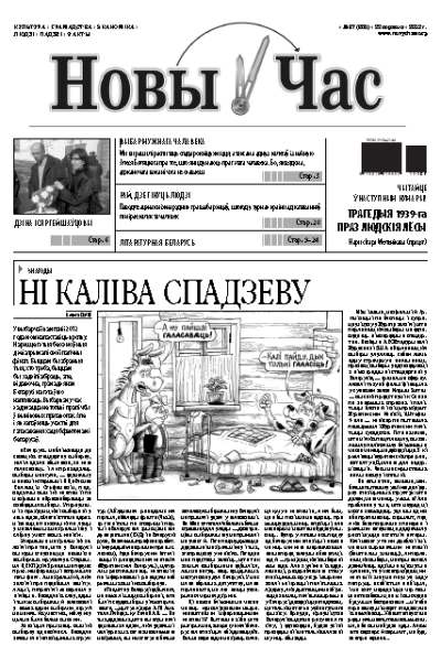 Новы час 37 (309) 2012